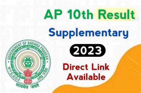 bse.ap.gov.in 10th supply results date